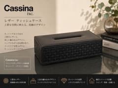 Cassina ixc. カッシーナイクスシー レザー ティッシュケース - メルカリ