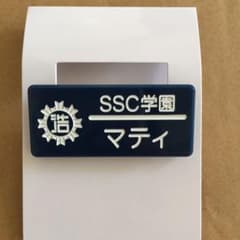 ソナーポケット グッズのサムネイル