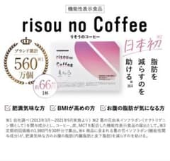 risou no Coffee 機能性表示食品のサムネイル