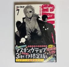 限定版 GANGSTA. 7 - メルカリ