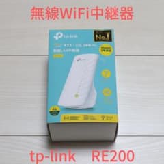 AC750 無線LAN中継器 tp-link RE200 Ver2 コンセントのサムネイル