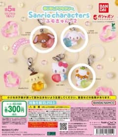 サンリオキャラクターズ めじるしアクセサリー エモきゅん2のサムネイル