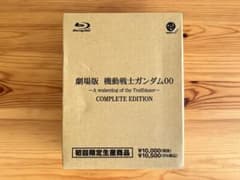 【新品未開封】劇場版 機動戦士ガンダム00 COMPLETE EDITIONのサムネイル