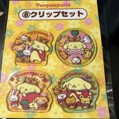 新品未開封】ポムポムプリン当りくじ クリップセット - メルカリ