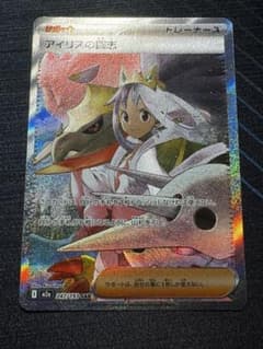 アイリスの闘志 SAR