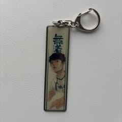 ハイキュー‼︎ 昼神幸郎　原画展のサムネイル