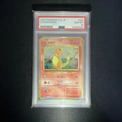 【PSA10】ヒトカゲ [CLL 001/032] PSA10 ヒトカゲ CLL 001/032 Classic ポケモンクラシック - メルカリ