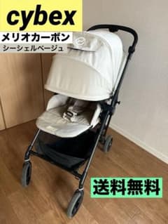 サイベックスメリオカーボン　人気のベージュ　純正ドリンクホルダー付きのサムネイル