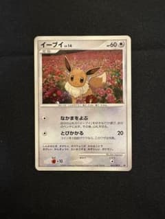 イーブイ PROMO DPプロモーションカード 063/DP-P とりかえっこ イーブイ ポケモンカード 063/DP-P プロモ｜トレファクONLINE