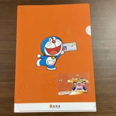 ドラえもん　マイナンバーカード　カードケース　ファイルのサムネイル