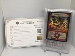 ARS10+】甲冑神龍エグゼキュータードイツ語 鑑定書付【デュエル