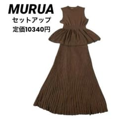 【美品】MURUA ムルーア シアーラメ セットアップ ワンピース 上下セットのサムネイル