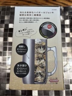 ジョッキ型　結露しない！SPARKLING AWAR タンブラー 630ml