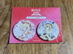 種村有菜 20周年 原画展 缶バッジ - 3