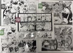 ONE PIECE BASE SHOP All PAGES 5장 세트