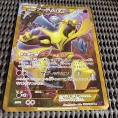 フーディンEX UR 160 HP ポケモンカードのサムネイル