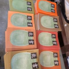 三省堂 書苑 85冊 - メルカリ