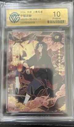 naruto kayou ナルトカード イタチ CR 鑑定品 - メルカリ