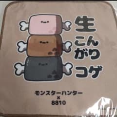 카푸 복권 몬한 오리지널 핸드 타올 곤가리 고기