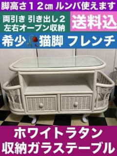 希少♦️フレンチシャビー♦️ホワイトラタン 猫脚ガラステーブル♦️左右収納 両面引出し 希少♦️フレンチシャビー♦️ホワイトラタン 猫脚ガラステーブル