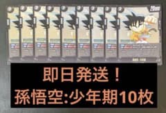 드래곤볼 퓨전 월드 손오공 소년기 10장 세트 V 점프 프로모션