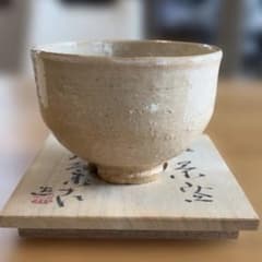 野坂　康起作　茶器　桐箱付き　4 野坂 康起作 茶器 桐箱付き 4 - メルカリ