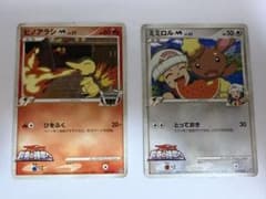 ポケモンカード ヒノアラシ ミミロル 2枚セットのサムネイル