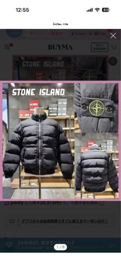 STONE ISLAND ダウンジャケット ブラック - メルカリ