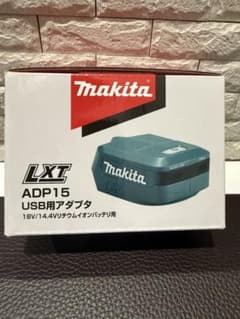 新品未開封 Makita ADP15 USB用アダプタ 18V/14.4Vのサムネイル