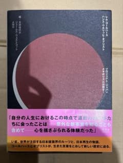 【絶版】プロジェクト・ジャパン : メタボリズムは語る… 絶版】プロジェクト・ジャパン : メタボリズムは語る… - メルカリ