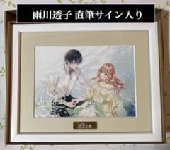 ✨️雨川透子直筆サイン入り✨️ループ7回目の悪役令嬢 A5サイズキャラファイングラフ ✨️雨川透子直筆サイン入り✨️ループ7回目の悪役令嬢 A5サイズキャラ