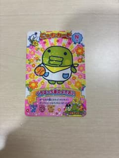 たまごっち　にゅー！ごっちカード　くちぱっちのサムネイル