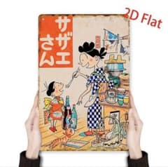 昭和レトロブリキ看板1枚　壁掛け ヴィンテージ アンティーク サザエさんのサムネイル