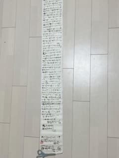 伝来〈川喜田半泥子〉書簡 井上仲子宛て 釈文・封筒付属 陶芸家 実業家 三重の人 伝来〈川喜田半泥子〉書簡 井上仲子宛て 釈文・封筒付属 陶芸家 実業家