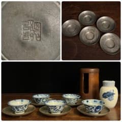 蔵六銘 錫茶托5枚 染付杯5客 染付茶入 蔵六銘 錫茶托5枚 染付杯5客 染付茶入 - メルカリ
