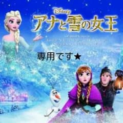 sei様専用★ディズニーシールのサムネイル