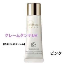 ✨新品☆クレ・ド・ポー ボーテ☆クレーム タンテ UV【ピンク】 - メルカリ