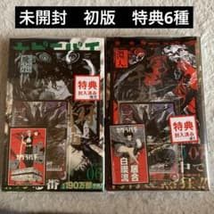 カグラバチ 6巻 7巻 未開封 特典6種 初版 - メルカリ