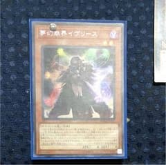 遊戯王 イヴリース シク1枚のサムネイル