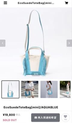 新品未使用アヤコバッグEcoSuedeToteBag mini AQUABLUE - メルカリ