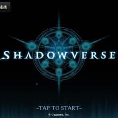 シャドウバースのサムネイル