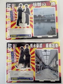 2個セット BE-BOP HIGH SCHOOL アクリルスタンド 仲村トオル他 - メルカリ
