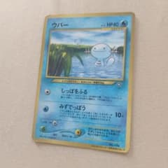 ウパー_「月刊コロコロコミック2000年1月号」 おまけカード PROMO 第