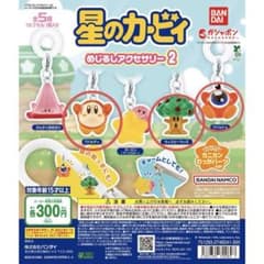 星のカービィ めじるしアクセサリー 3個セットのサムネイル