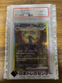 ブラッキーex SAR PSA10 217/187 テラスタルフェスexのサムネイル
