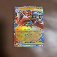 メガルカリオex RR MEGA 拡張パック メガブレイブ キラ 029/063 メガルカリオex RR MEGA 拡張パック メガブレイブ キラ 029/063 - メルカリ