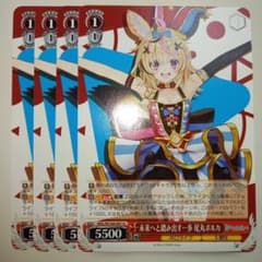 尾丸ポルカ 未来へと踏み出す一歩 ホロライブ ヴァイスシュヴァルツ