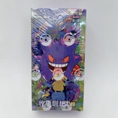 ポケモンカードゲーム 拡張パック 收集啦151 惊 中国限定 - メルカリ