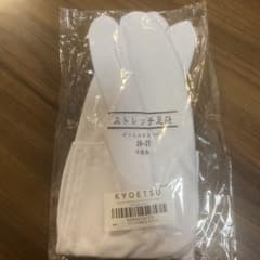 【新品•未使用】男性用足袋　　（26-27cm）のサムネイル