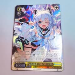 ヴァイスシュヴァルツ トライアルデッキ こんこんきーつね！ 白上